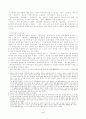 [사회과학] 고대의 불교사상 2페이지