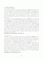 [사회과학] 고대의 불교사상 4페이지