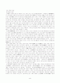 [사회과학] 고대의 불교사상 5페이지