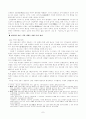 [사회과학] 고대의 불교사상 7페이지