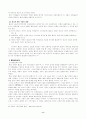 [사회과학] 고대의 불교사상 8페이지
