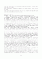 [사회과학] 고대의 불교사상 9페이지
