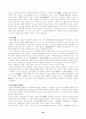 [사회과학] 고대의 불교사상 10페이지