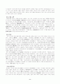 [사회과학] 고대의 불교사상 11페이지