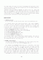 [사회과학] 고대의 불교사상 13페이지