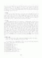 [사회과학] 고대의 불교사상 15페이지