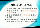 우리나라 컴퓨터 교육과정의 현황 5페이지