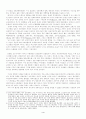 서유럽 근대국가의 성립 4페이지