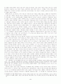 서유럽 근대국가의 성립 5페이지