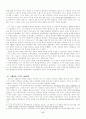 서유럽 근대국가의 성립 6페이지