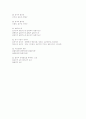 정책학 정리 4페이지