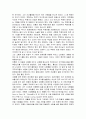 기독교의 이해 [믿음] 2페이지