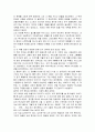 기독교의 이해 [믿음] 3페이지