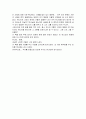 기독교의 이해 [믿음] 4페이지