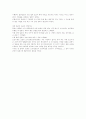 먼나라 이웃나라 일본편을 읽고 4페이지
