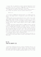 국제수지 통화론 요약 2페이지
