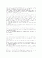 자연환경 보존의 중요성과 산림의 역할 2페이지