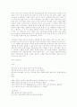 자연환경 보존의 중요성과 산림의 역할 4페이지