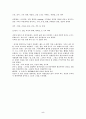 ZOCOR 의학품 부작용 5페이지