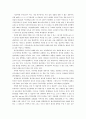 기독교 '인간이란' 1페이지