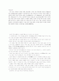 기독교 '인간이란' 2페이지