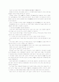 기독교 '인간이란' 3페이지