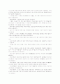 기독교 '인간이란' 4페이지