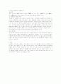 기독교의 이해 '안락사' 6페이지