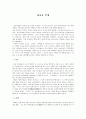 십자군전쟁 1페이지