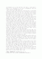 '대중여가'에 대한 유래 및 변천사 4페이지