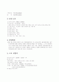 창업과 벤처 2페이지