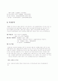 창업과 벤처 3페이지