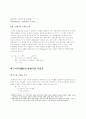 창업과 벤처 4페이지