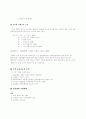 창업과 벤처 5페이지