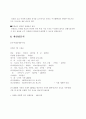 창업과 벤처 7페이지