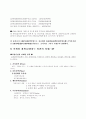 창업과 벤처 8페이지