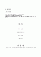창업과 벤처 9페이지