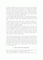 미국역사 정치철학 4페이지