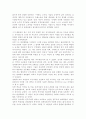미국역사 정치철학 5페이지