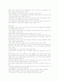 범죄 정의 모델-The wedding cake model 6페이지