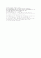 범죄 정의 모델-The wedding cake model 10페이지