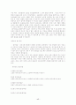 한국의 관광자원 현황과 발전방향 16페이지