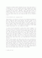 한국 대중가요 가사의 시대별 흐름 2페이지