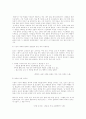한국 대중가요 가사의 시대별 흐름 4페이지