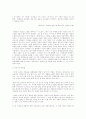 한국 대중가요 가사의 시대별 흐름 6페이지
