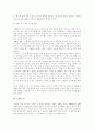 한국 대중가요 가사의 시대별 흐름 11페이지