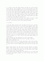 한국 대중가요 가사의 시대별 흐름 13페이지