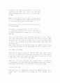 한국 대중가요 가사의 시대별 흐름 15페이지