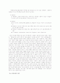 성서해석에 있어서 편집비평과 구조주의비평의 비교연구 3페이지