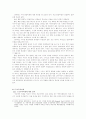 성서해석에 있어서 편집비평과 구조주의비평의 비교연구 4페이지